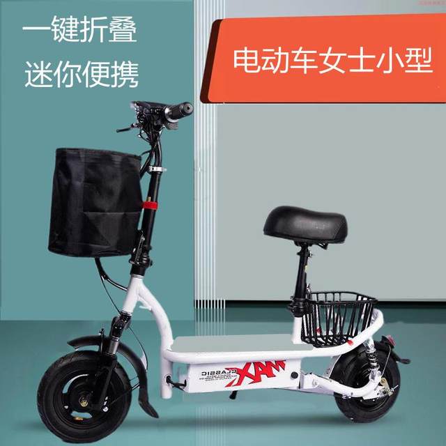 ຂັບຂີ່ລົດໄຟຟ້າ mini folding scooter electric scooter adult ladies small battery vehicle two-wheel electric bicycle