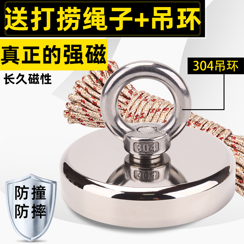 強力な磁石、超強力なサルベージ、強力な磁気キング吸盤、ルビジウム高強度磁石フック、アーティファクト、ネオジム永久磁石吸盤