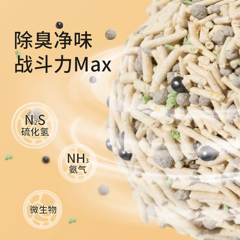 [Tmall U first] Listen to pet 4 -in -1 dehuminating mixed cat litter 2.5kg