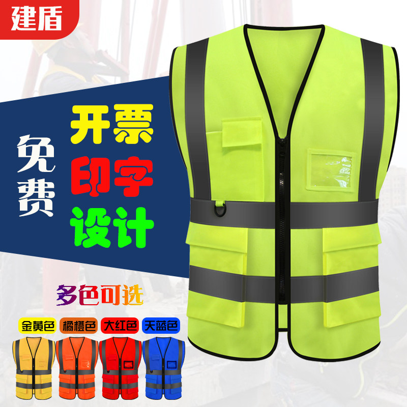 Reflective vest construction site construction safety vest engineering workers reflective clothes night traffic cycling reflective clothing