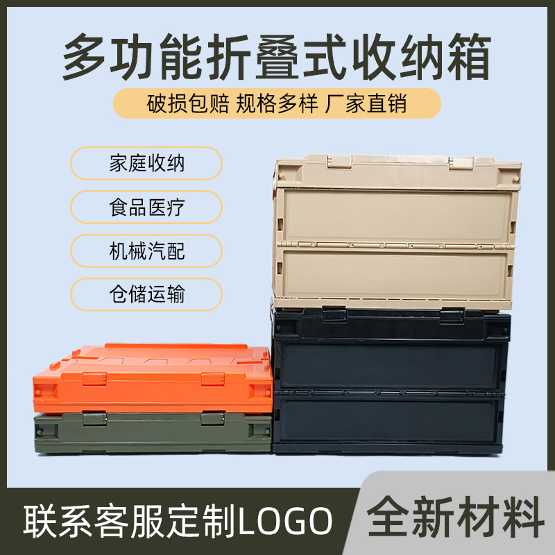 Thickened plastic folding box transparent with side door domestic on-board trunk outdoor camping storage finishing box