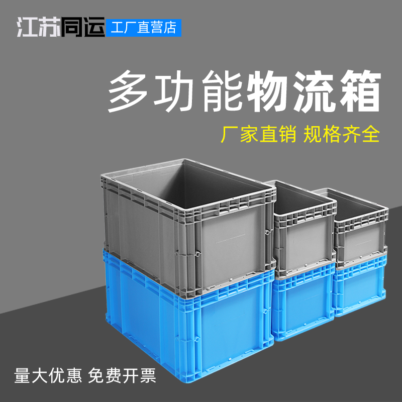 Large turnover box with cover plastic rectangular rotation tank steam fit EU box containing thickening box