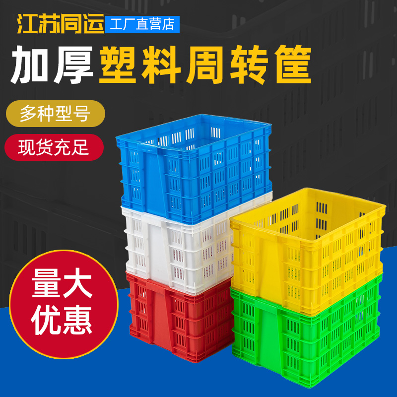 Extra-large plastic basket rectangular storage plastic frame thickened storage basket anti-compression hollow basket outdoor turnover box