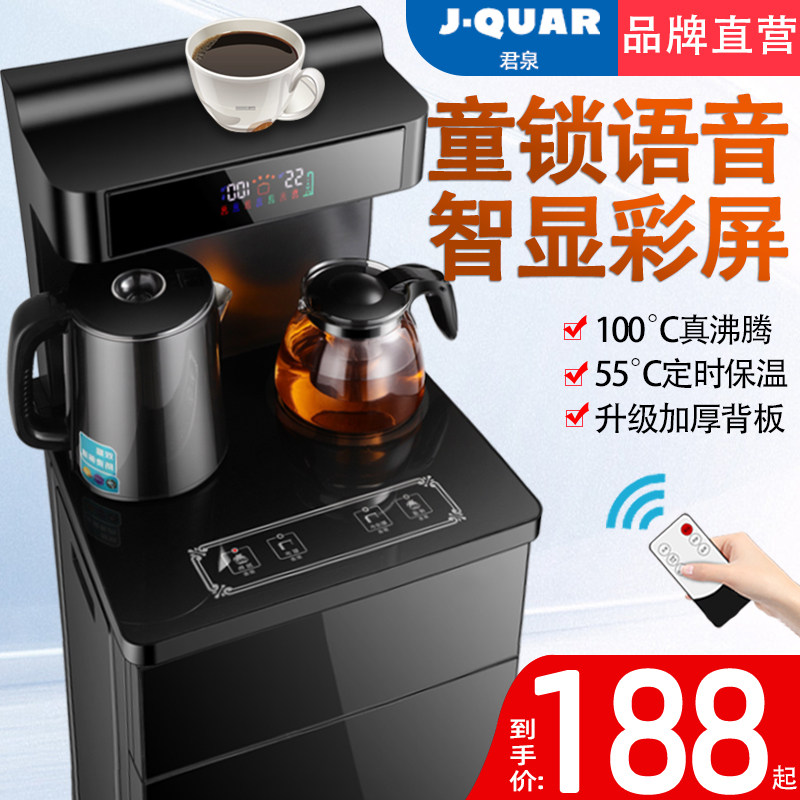 German water dispenser household vertical lower bucket cooling and heating automatic intelligent 2021 new voice tea bar machine