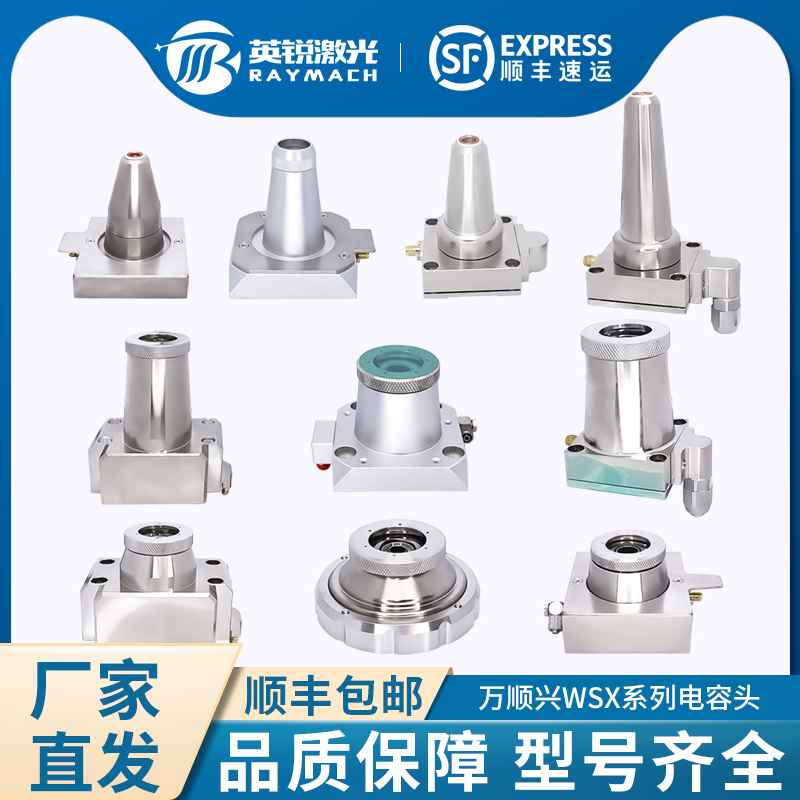 ten thousand Shunxing capacitive sensor component NC30 capacitive head NC60 induction head three-dimensional nozzle component KC15 -Taobao