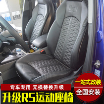 Audi a6l retrofit rs6 sports seat a7 starry ceiling A3A4A5Q5L2 upgrade leg tobag genuine leather seat