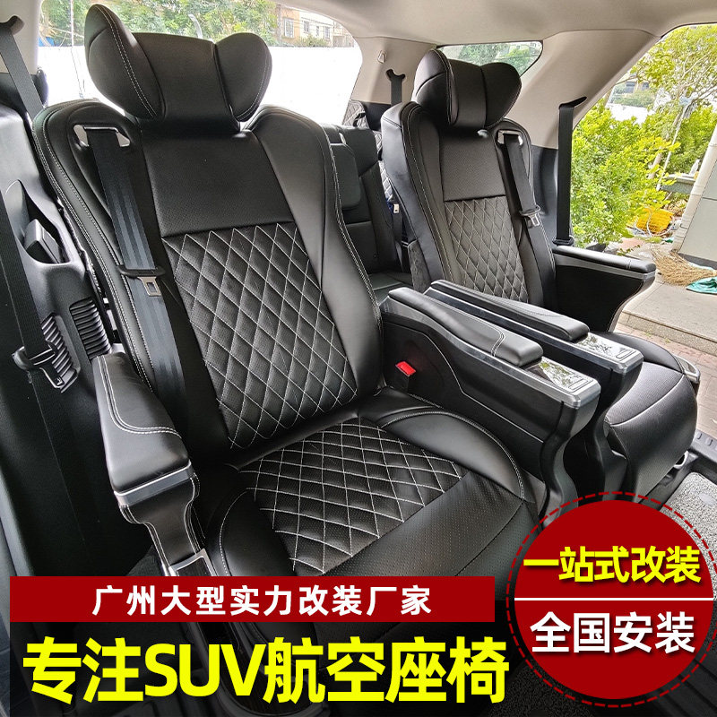 Ford Explorer aviation seat modification Shaker lead Yurui world pilot Lu Fang interior upgrade modification