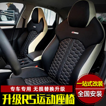 Audi A7 Retrofit RS Sports Seats Apply A4LA5Q3Q5A3A6L Sponge Upgrade Bag Genuine Leather Seat Retrofit
