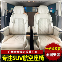 Oncorey retrofit Air seat Bike-en-Cocheon Kowie Space seat Ventilated Massage Interior Renovation