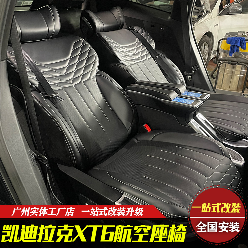 Cadillac xt6 Retrofit Aero Chair Hanlanda Explorer Land Flight Home Volkswagen id6 Interior Retrofit-Taobao