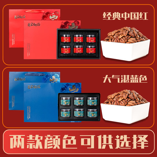 临安山核桃仁25新货坚果礼盒装野生手剥小山核桃仁坚果年货大礼包
