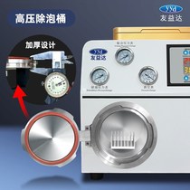 Youzen air pressure screen fit Yida all-in-one machine defoaming machine curved screen direct screen separation mobile phone LCD screen pressing machine