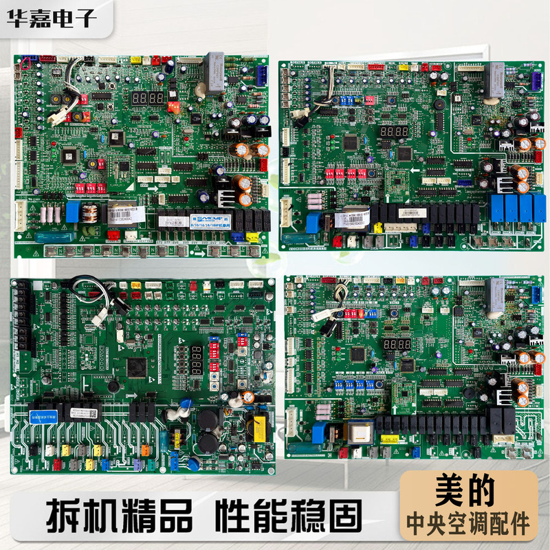 Midea Central Air Conditioning Computer Board 202302141030 Outdoor Unit Motherboard Mdv-450(16)W/560W/850W Midea Central Air Conditioning Computer Board 202302141030 Outdoor Unit Motherboard Mdv-450(16)W/560W/850W