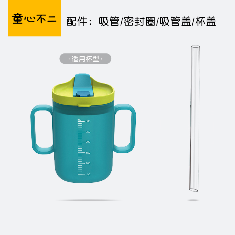 250300 ml of milk cup accessories-only selling accessories (straw sealing ring cover) non-mug-Taobao