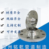 Stainless steel S30408 ​​neck butt welding flange WN forged national standard HG T20592DN200PN16 concave and convex tenon surface