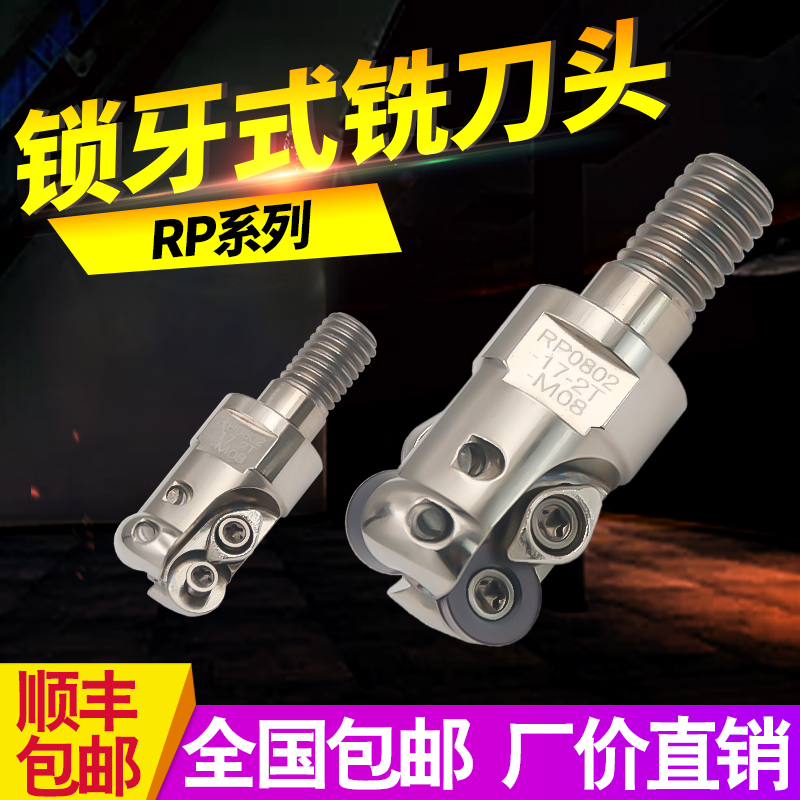 RP1003 head lock tooth type milling cutter head RPMW0802 RPMW1003 blade round nose knife thread milling cutter head
