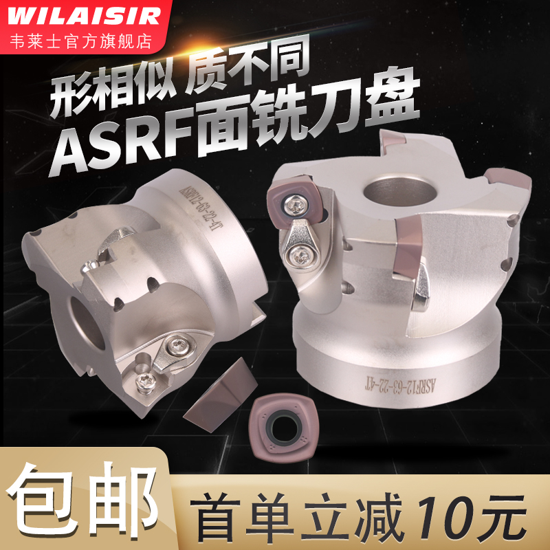 Numerical control milling cutter disc SDMT120512 150512 blade ASRF12 15 Fast feeding open coarse alloy milling cutter disc