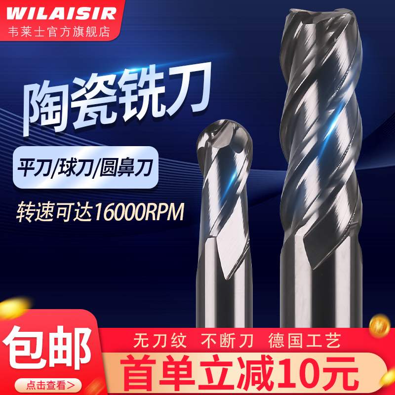 Integral cermet milling cutter 4-blade flat-bottom milling cutter Round nose milling cutter 2-blade ball cutter Mirror ceramic end mill fine carving