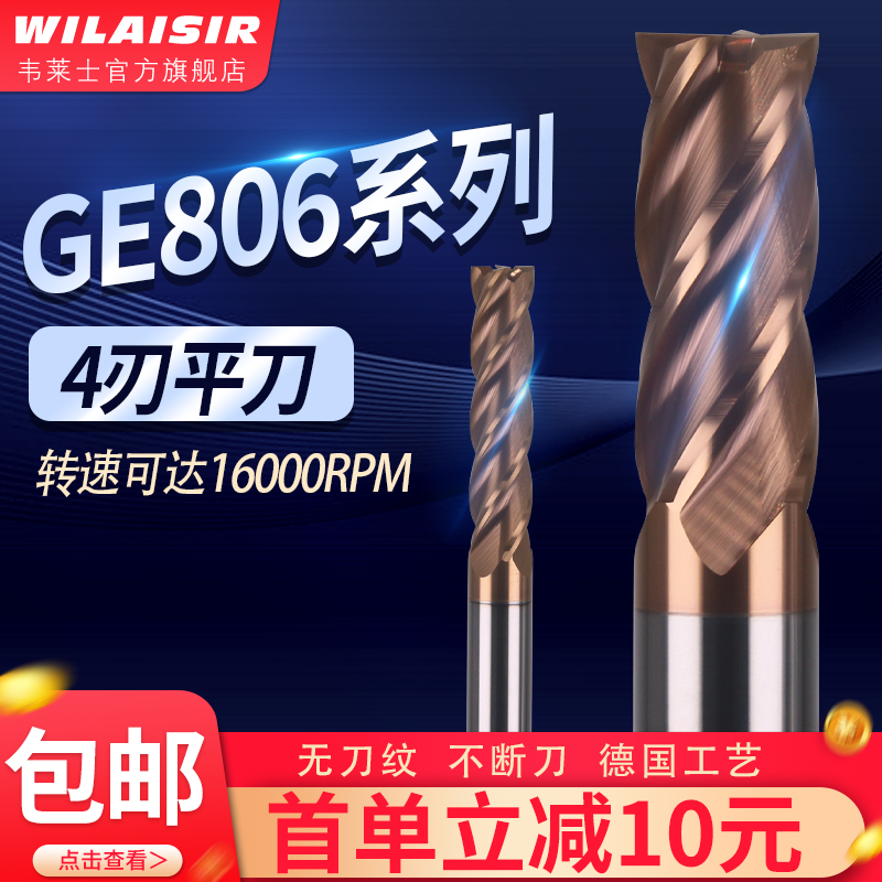 Tungsten steel milling cutter 60 degrees 4-edge flat-bottom knife engraving machine milling cutter lengthened carbide vertical milling cutter finely carved milling cutter