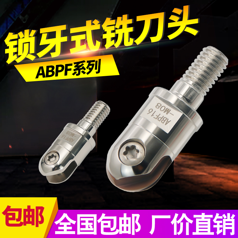 Lock tooth type cutter head ABPF cutter head ZDFG blade cutter head semi-circular cutter head R5 R6 R8 R10 R12 5 R15
