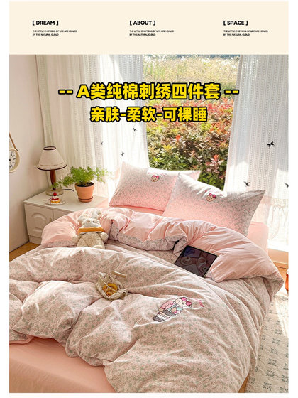 Class a Pure Cotton Four-Piece Set, All-Cotton Embroidered Fitted Sheet, Duvet Cover, Bear Floral Pattern, Student Dormitory Bedding Three-Piece Set 4