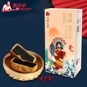 【金小小】中秋高档礼盒月饼400g