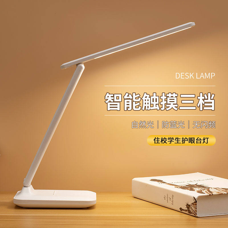 台灯护眼学习led可充电插电保视力阅读灯 热品库 性价比省钱购