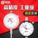 Matsuzaki lever inner diameter dial indicator set of calibration head probe 0-10mm seat magnetic digital display dial indicator high precision