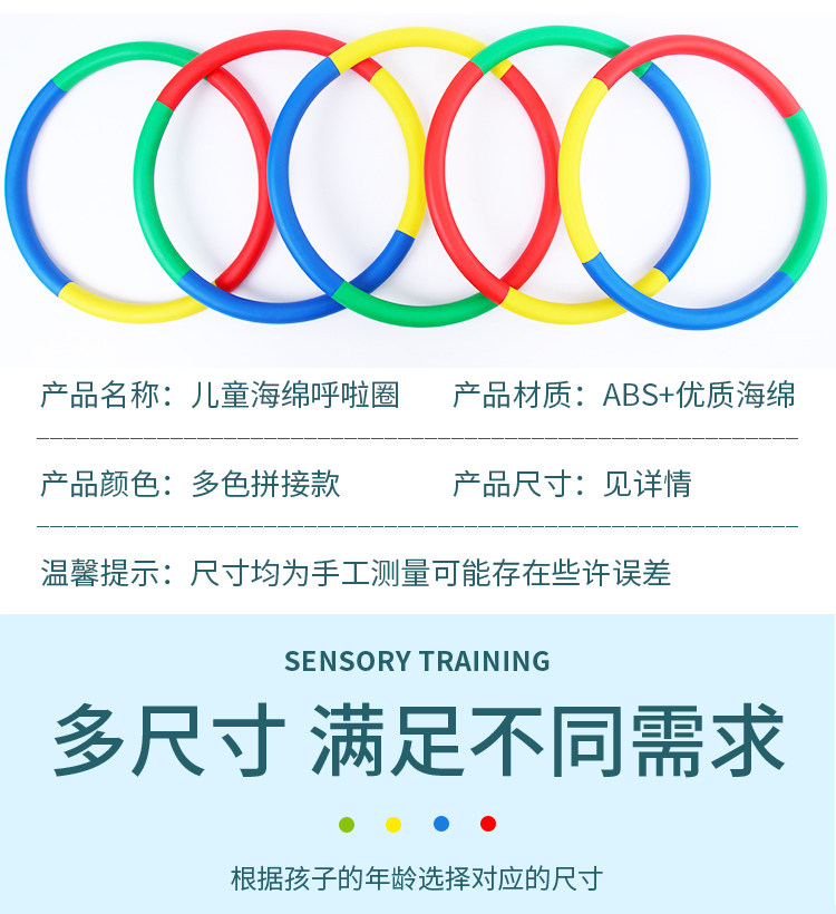 Хулахуп 儿童呼啦圈幼儿园小孩子小学生专用器材初学者户外运动软体呼啦圈