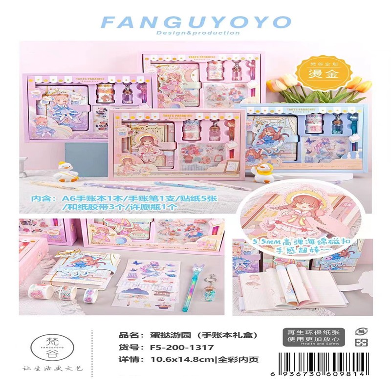High-value hand account book set girl cute hand account material tape and stickers gift box spree gift bag notebook