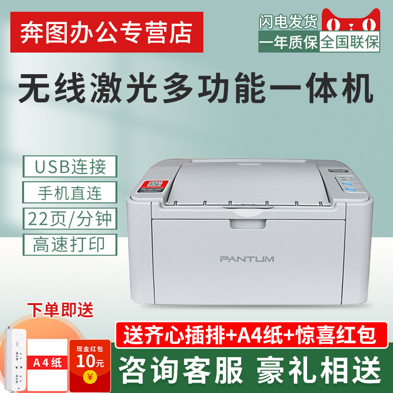 Bentu P2508 black and white laser printer home student mini small home test paper homework office commercial A4 printer