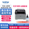 Brother FAX-2890 Black and White Laser Fax Machine