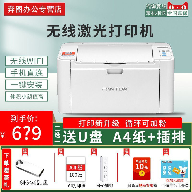 Bentu P2206NW black and white laser printer mobile phone wifi wireless connection 2206W printing home student mini small family test paper homework office P2210W A4