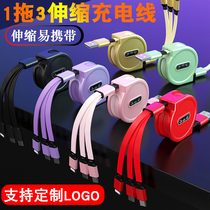 Three-in-one data line custom logo mobile phone charging line one drag three quick charge suitable for apple type-c Android charger small gift business exhibition pattern to do printing factory wholesale