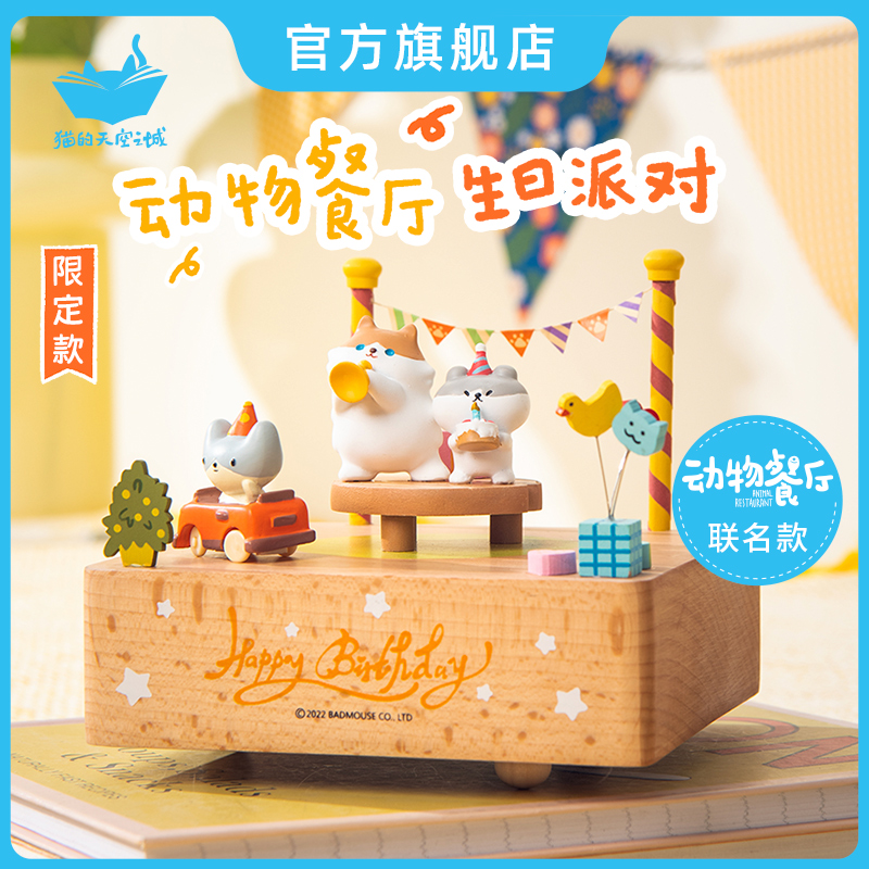 Cat's Sky City Wood Octaonic Box Music Box Animal Restaurant Birthday Party Children Swing Toys-Taobao