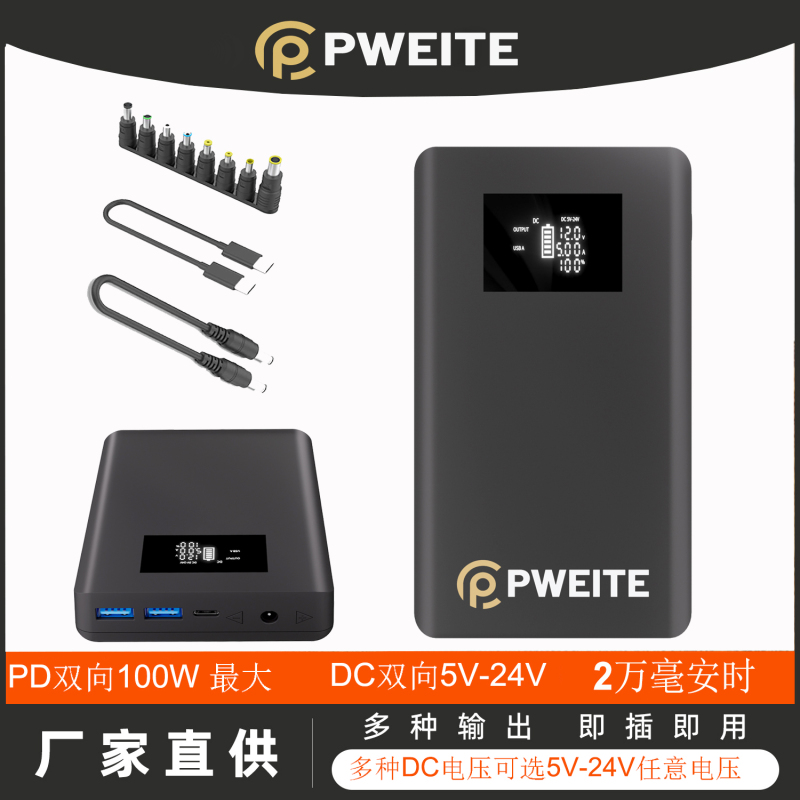 Pd100W Laptop Portable Power Bank Dc Output 12V16.5V19.5V20V24V2A3A5A Pd100W Laptop Portable Power Bank Dc Output 12V16.5V19.5V20V24V2A3A5A