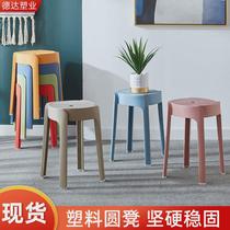 Plastic stool household thickened round stool modern simple creative living room can be stacked for stacking meals