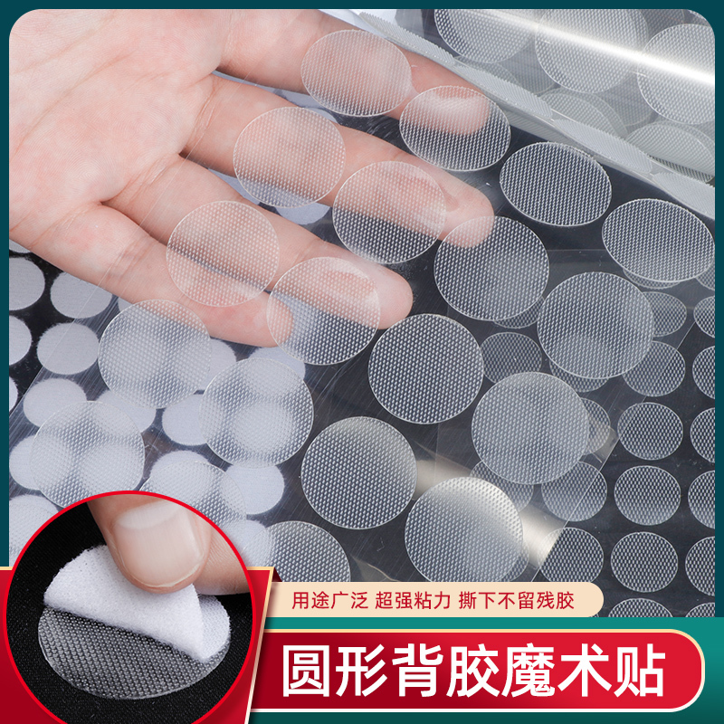Transparent Round Velcro Adhesive Seat Cushion Fixing High-Stickiness Children's Craft Small Round Dots Nylon Male and Female Adhesive Stickers