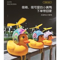 Electric Car Adornment Pendant Cute Shake Soundnet Red First Generation Small Yellow Duck Swing Piece Electric Car Bike Break Wind Duck