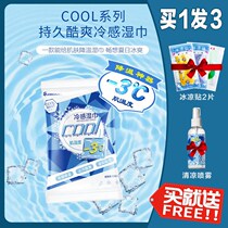 Cold sensation wet wipes cooling spray cold senses wet wipes moisturizing and moisturizing and sweating super-ice and cool and cool with a little bit of heat.