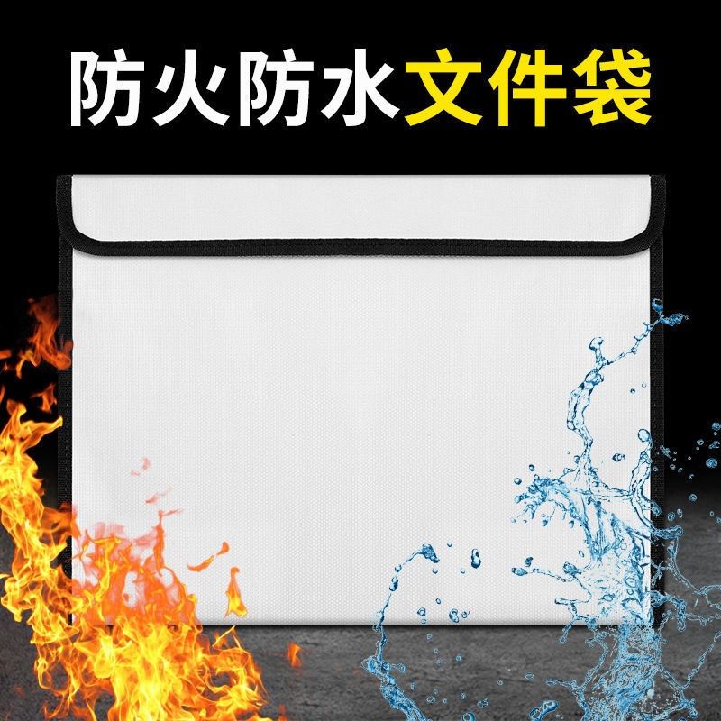 Fireproof file bag fireproof file bag household information document file storage sealed waterproof moisture-proof high temperature resistant