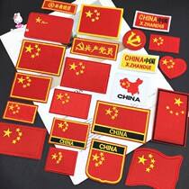 Logo that can stick to the clothes Chinese national flag embroidered cloth patch-filled 5-star red flag cloth badge ironed