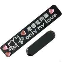Wife special seat car sticker magnetic suction detachable magnetic suction type co-driving wife special seat car sticker car exclusive woman