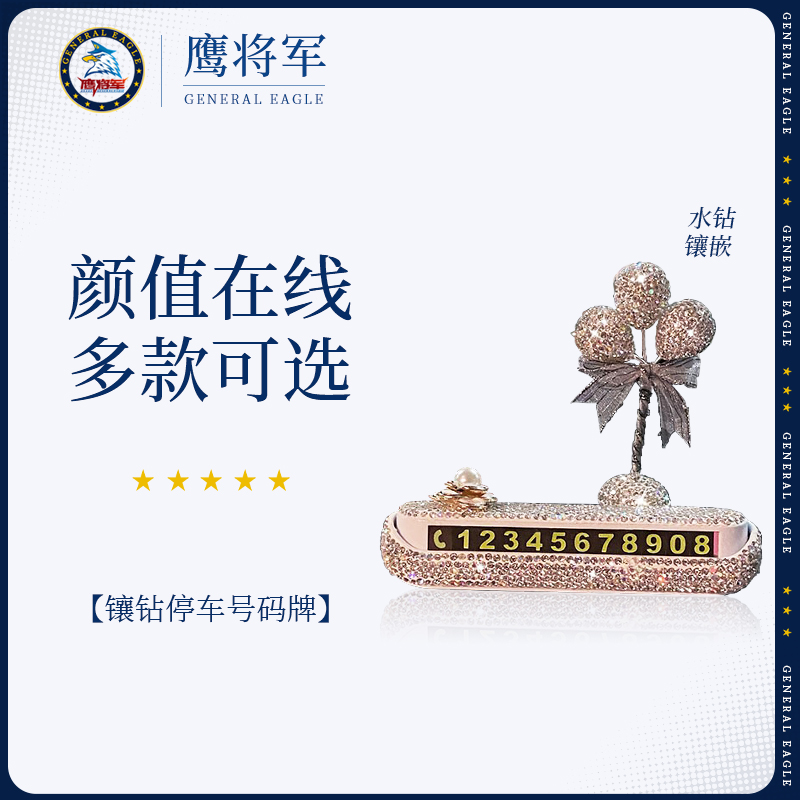 Car Temporary Stop License Plate Lady Online Red Creative Phone Number Transfer Car Carborne Nocturnal Digital Pendulum-Taobao