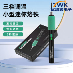 USB Portable Soldering Iron for Home Use, Wireless, Three-Level Temperature Adjustment, Small Mini Soldering Iron, Welding Pen, Type-C Interface