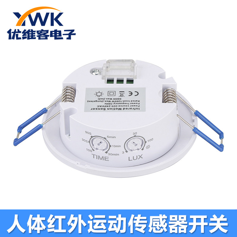 人体红外感应开关模块220-240V 红外运动传感器延时可调360度探测