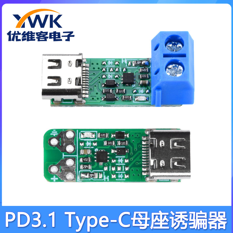 PD3.1 Type-C母座诱骗器快充测试触发器支持28V/36V/48V负载端10A