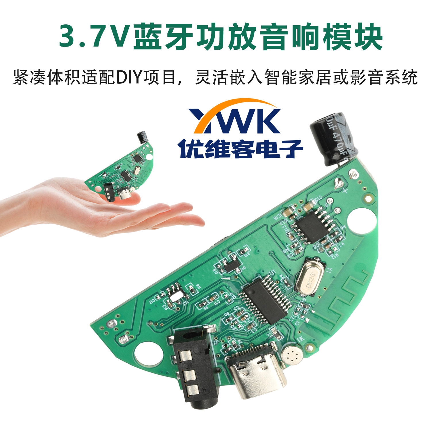 3.7V蓝牙功放音响模块 插卡 3D立体声 HIFI无损音质 Type C接口