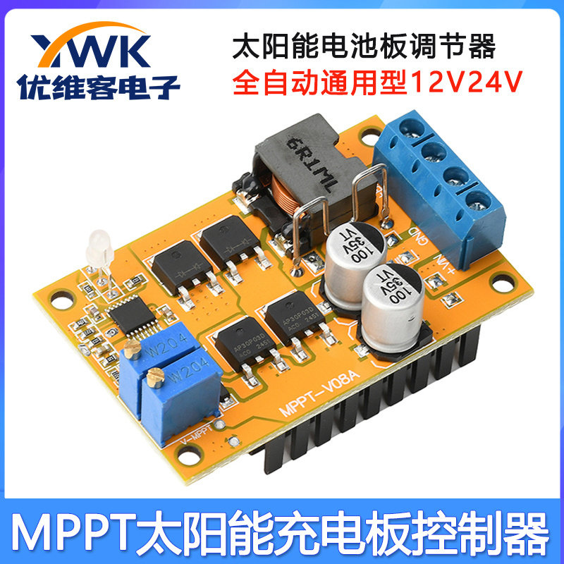 MPPT太阳能充电模块电池板锂电池控制器大功率全自动通用型12V24V