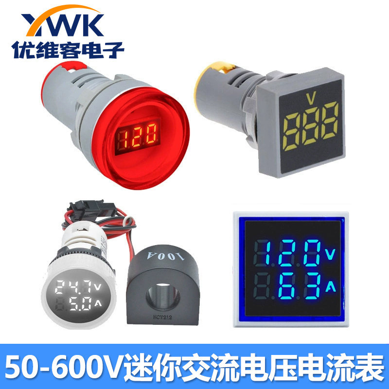 22mm迷你数显AC交流电压电流表LED双显方形圆型DC直流信号指示灯